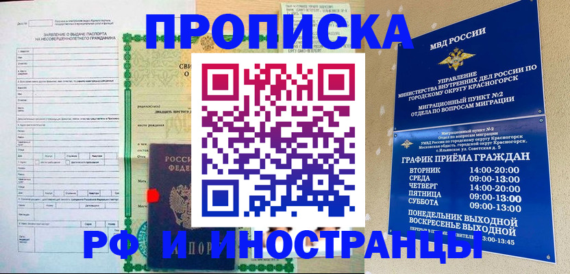 прописка регистрация в Бокситогорске