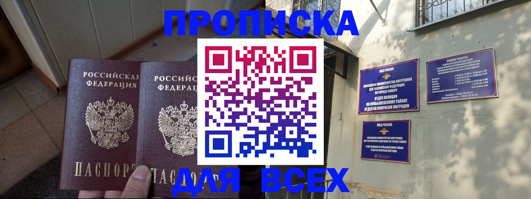 временная регистрация собственник в Бокситогорске