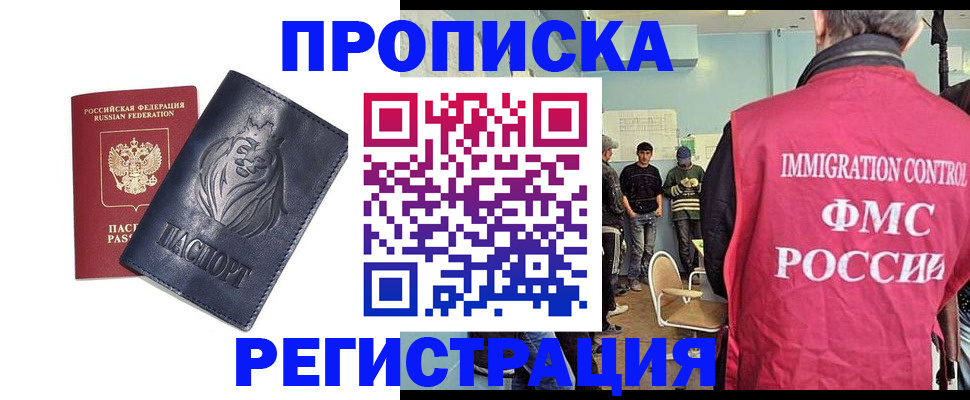 прописка для военкомата в Бокситогорске