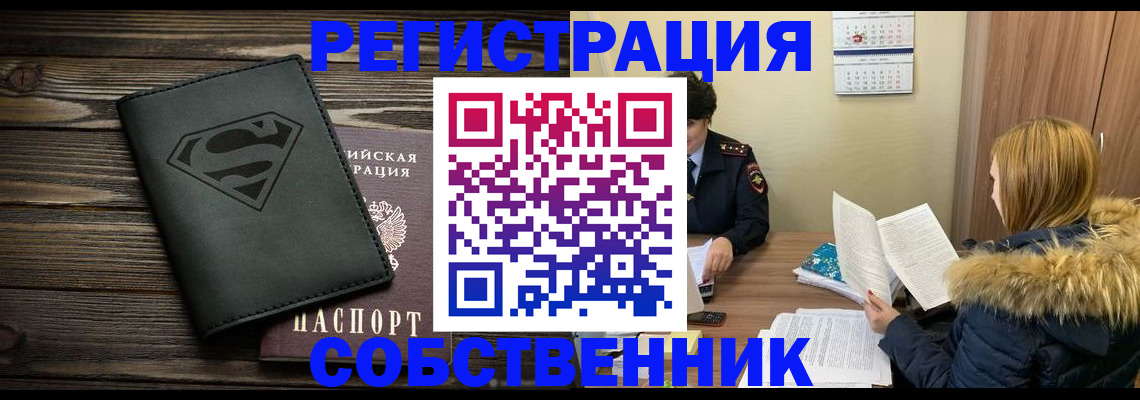 регистрация в Бокситогорске