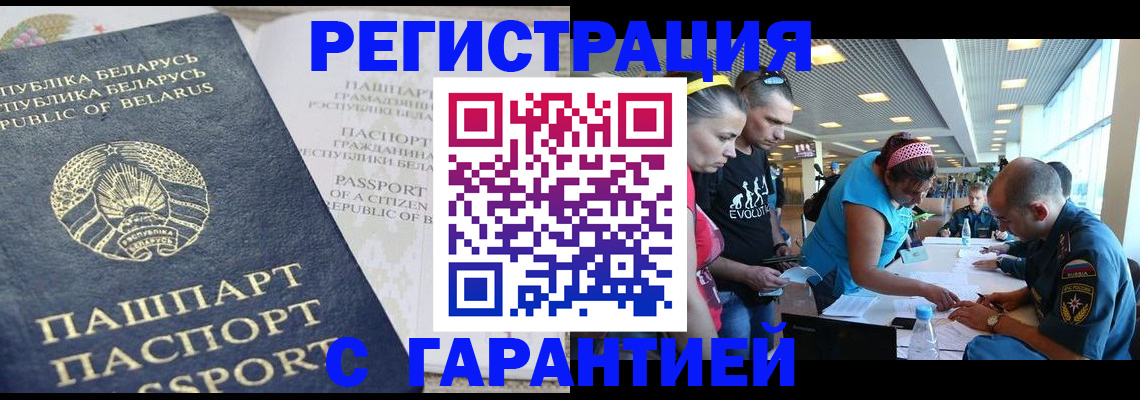 временная регистрация в Бокситогорске